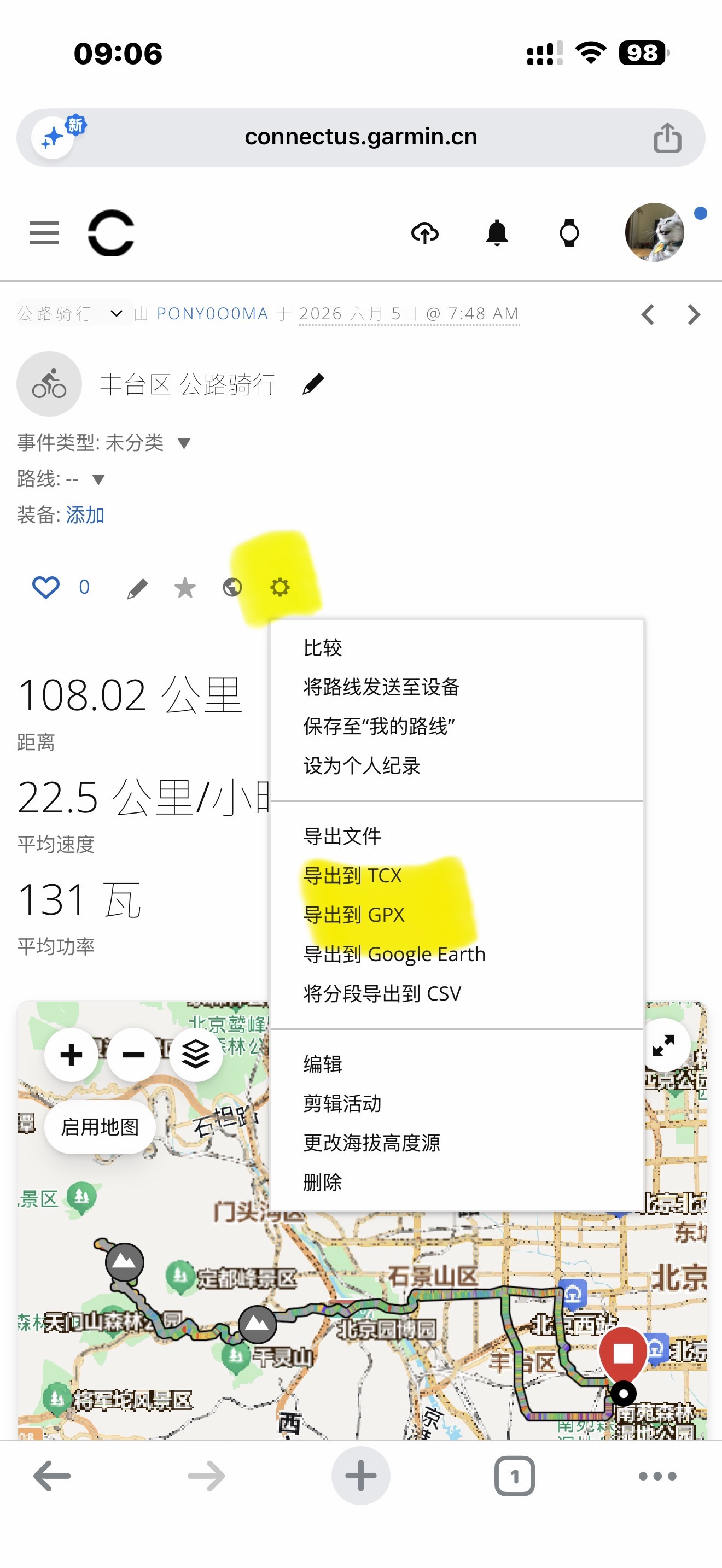 Garmin Connect 导出 TCX 或 GPX 的菜单位置