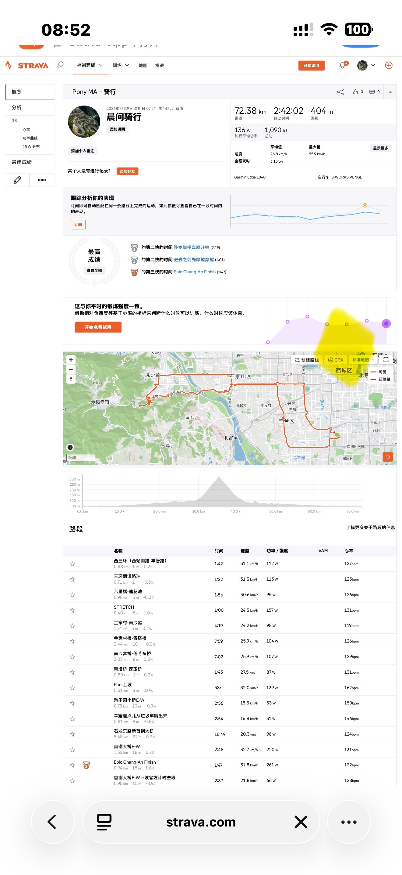 Strava 活动详情页的 GPX 导出入口